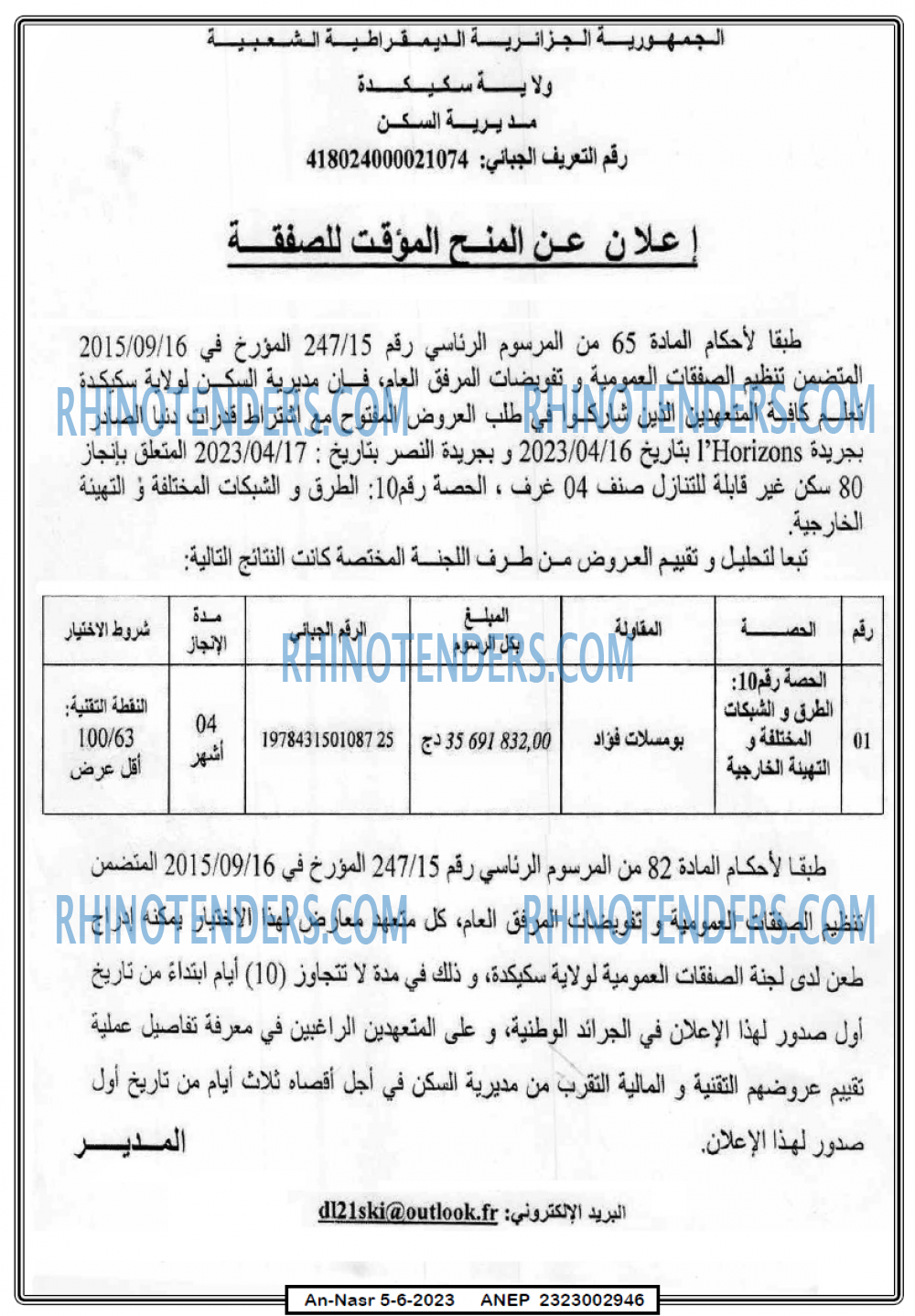 AN-NASR