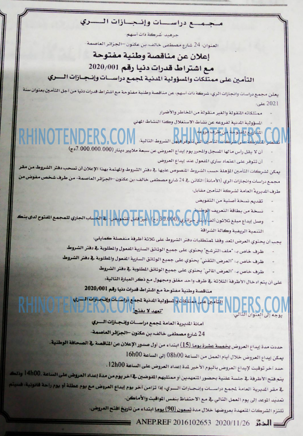 EL KHABAR