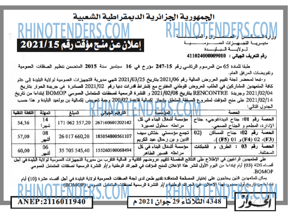 الحوار