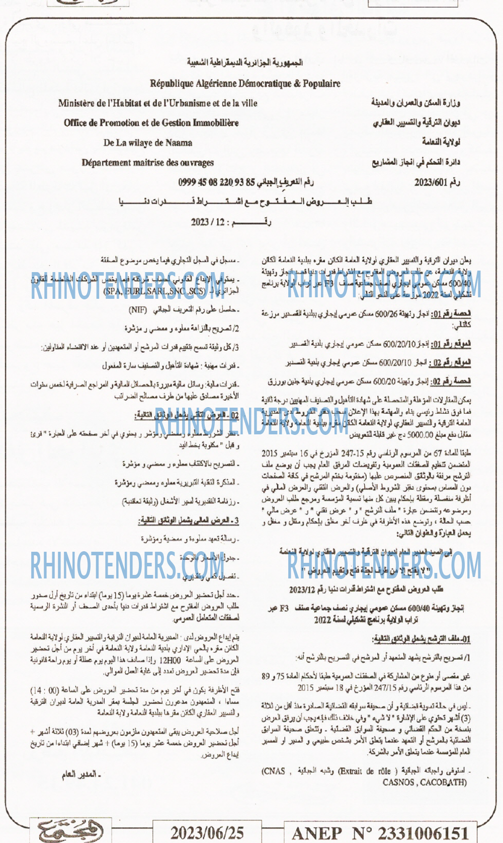 المجتمع
