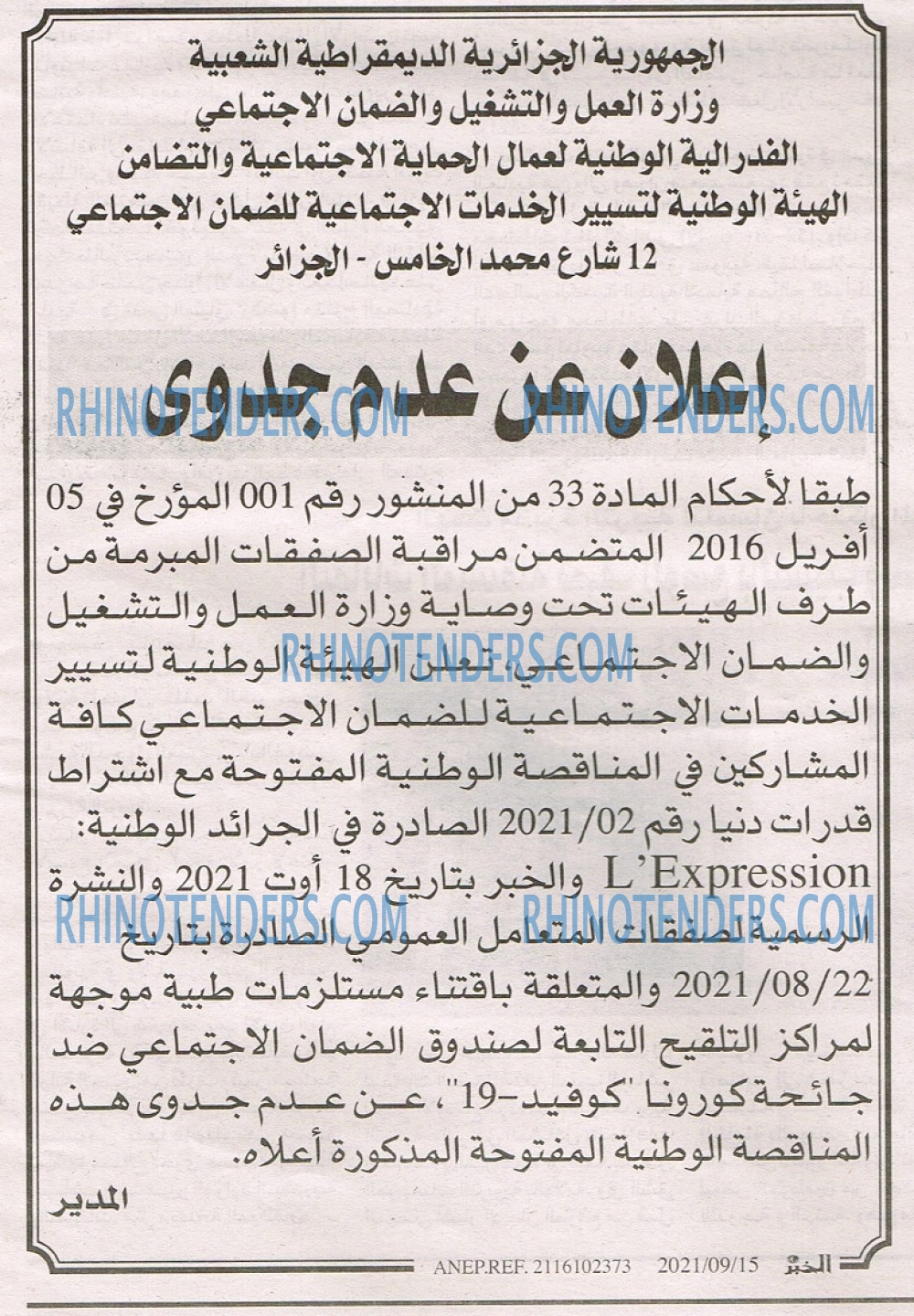 EL KHABAR