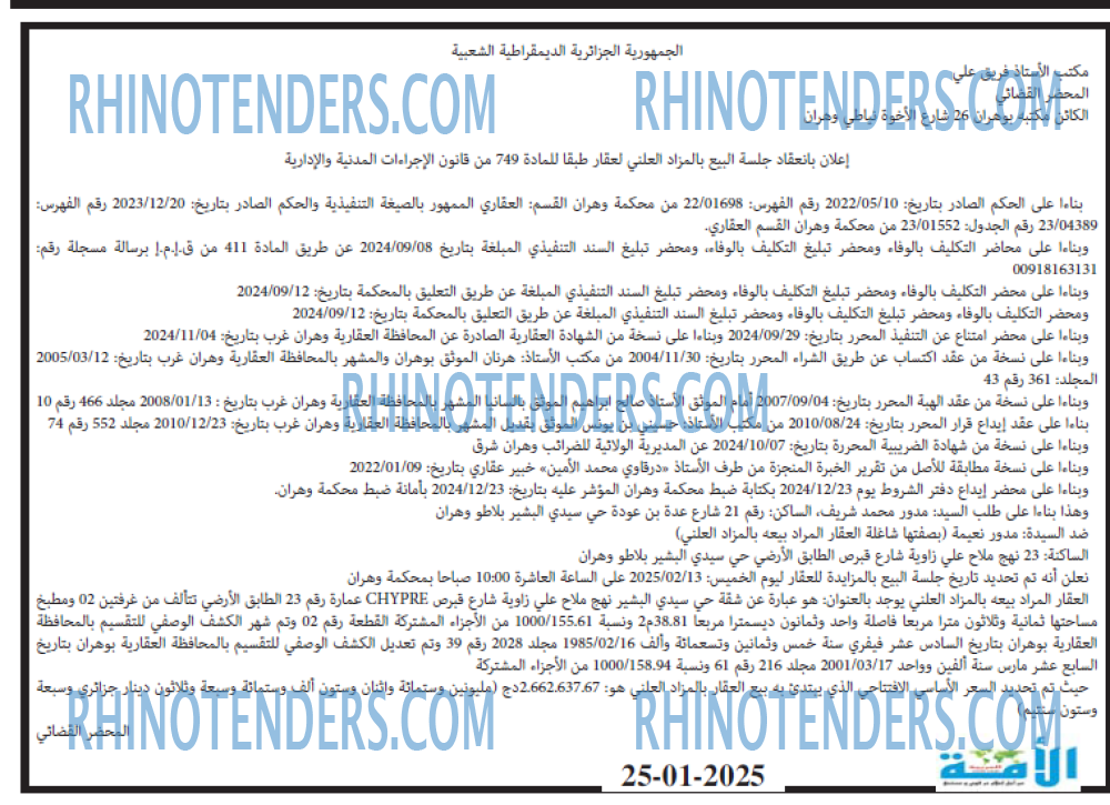 الأمة