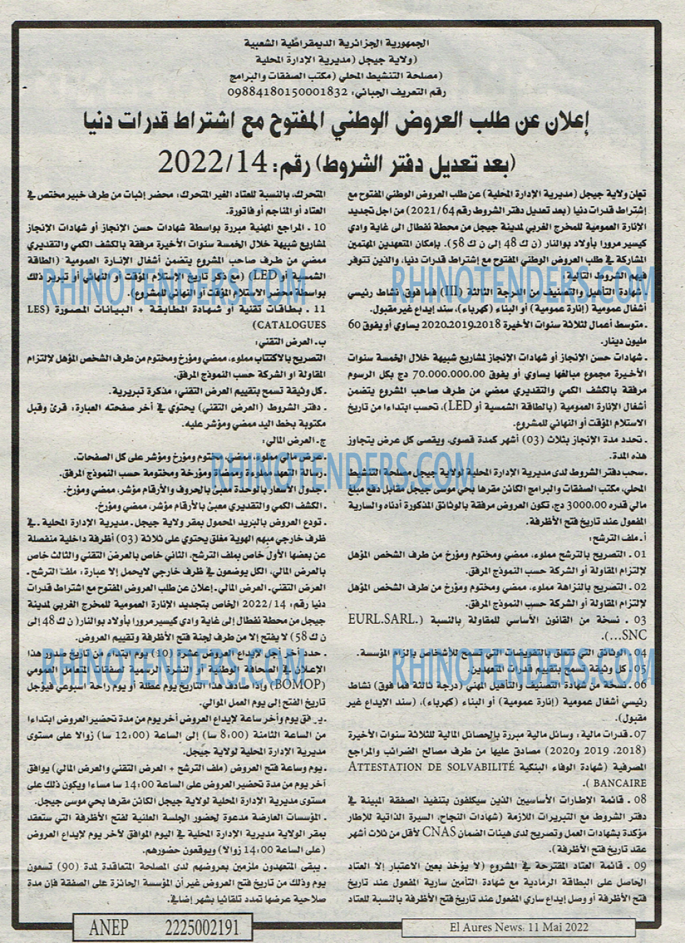 Aurès News