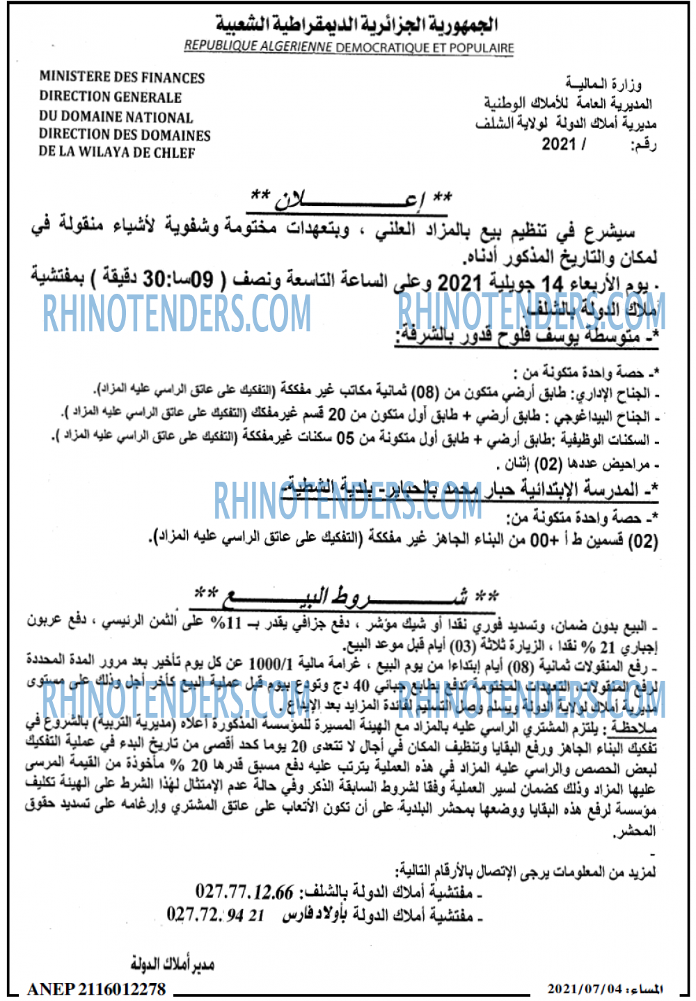 المساء