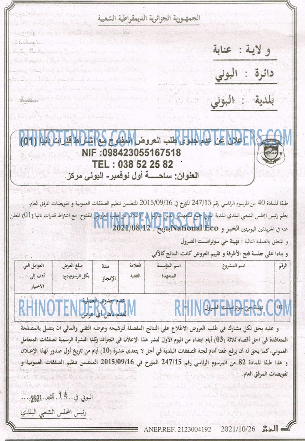 EL KHABAR