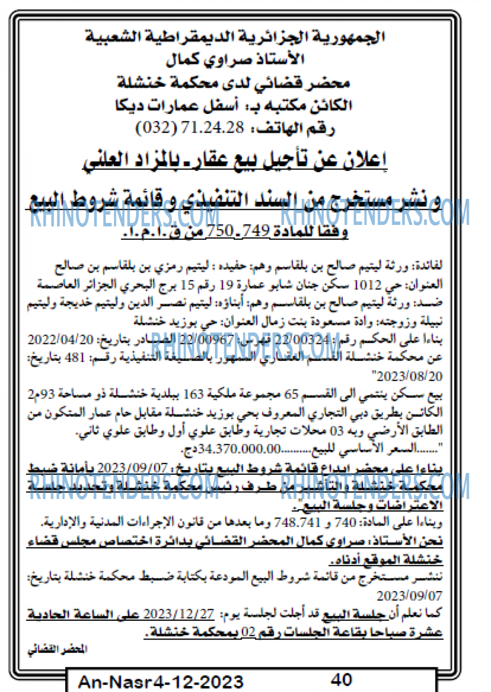 AN-NASR