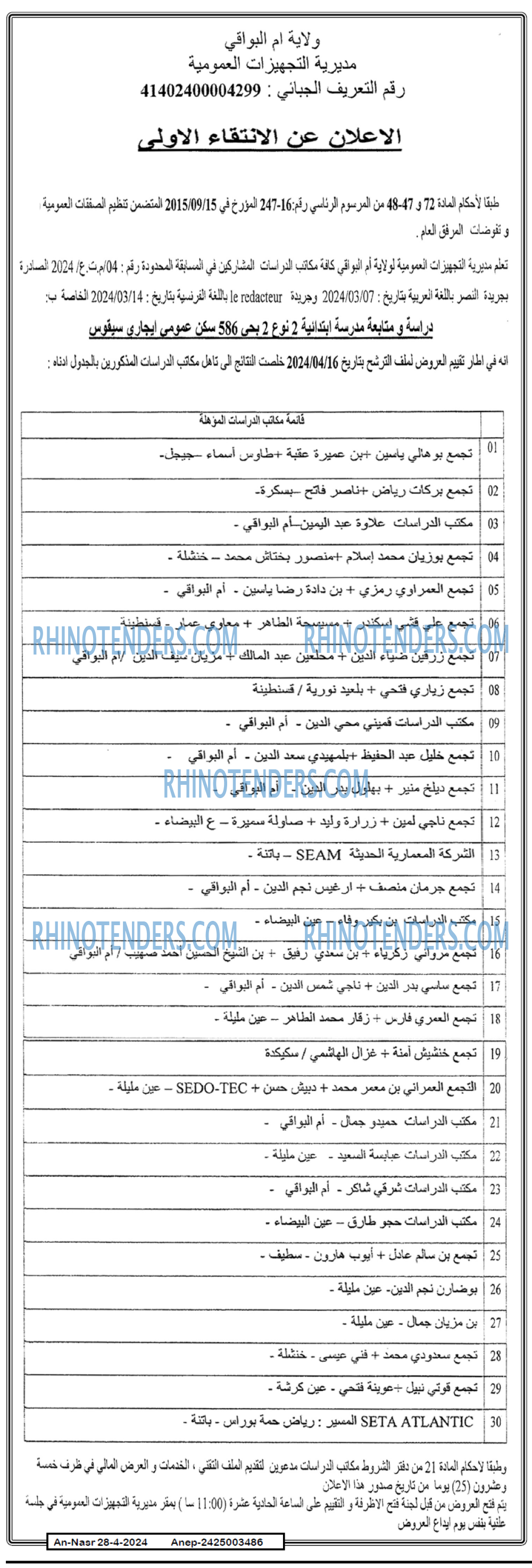 AN-NASR