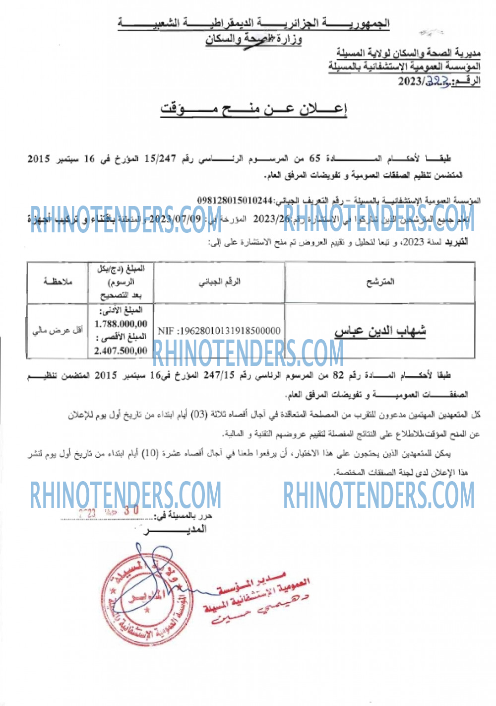 Rhinotenders