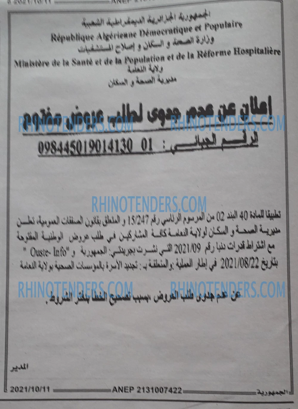 الجمهورية