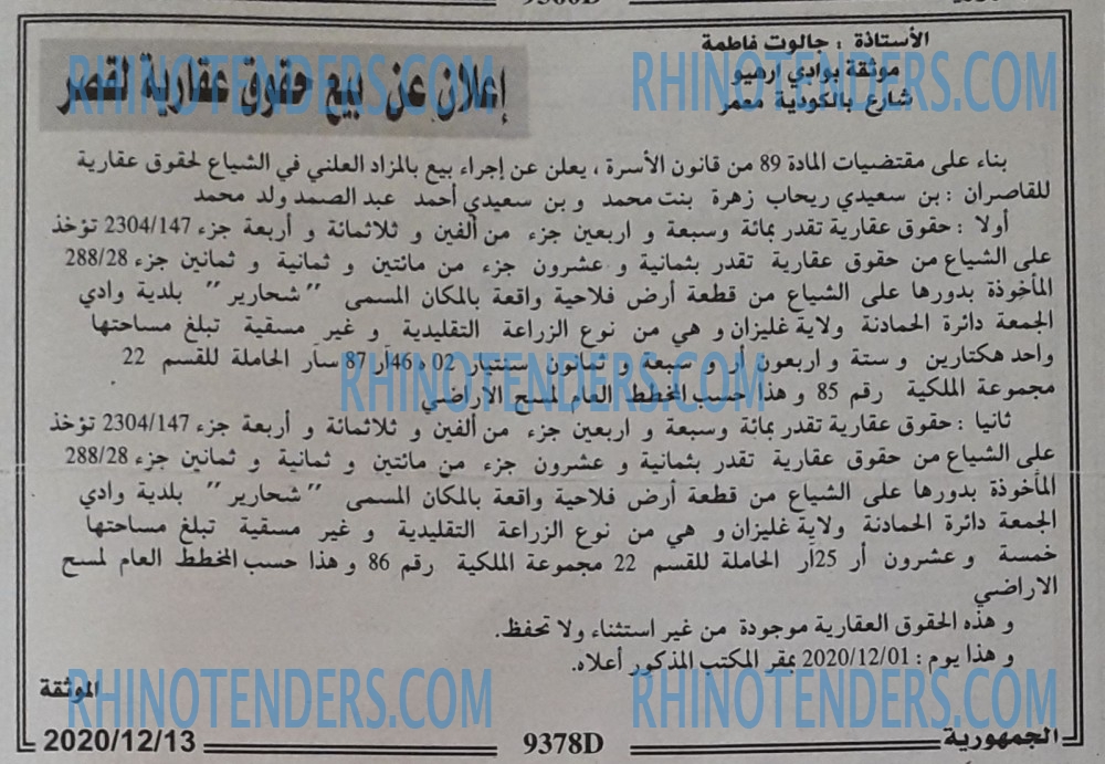 الجمهورية