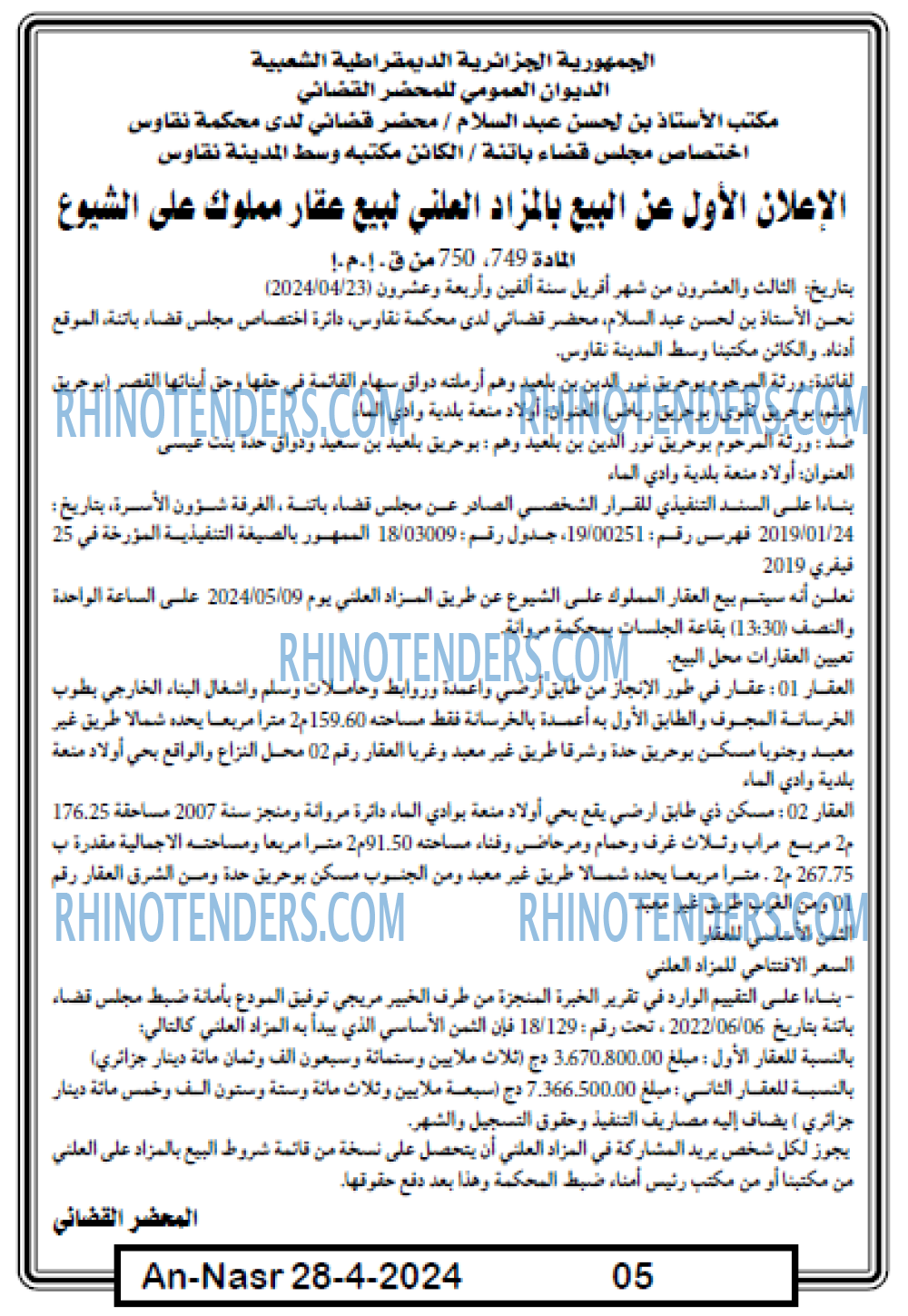 AN-NASR