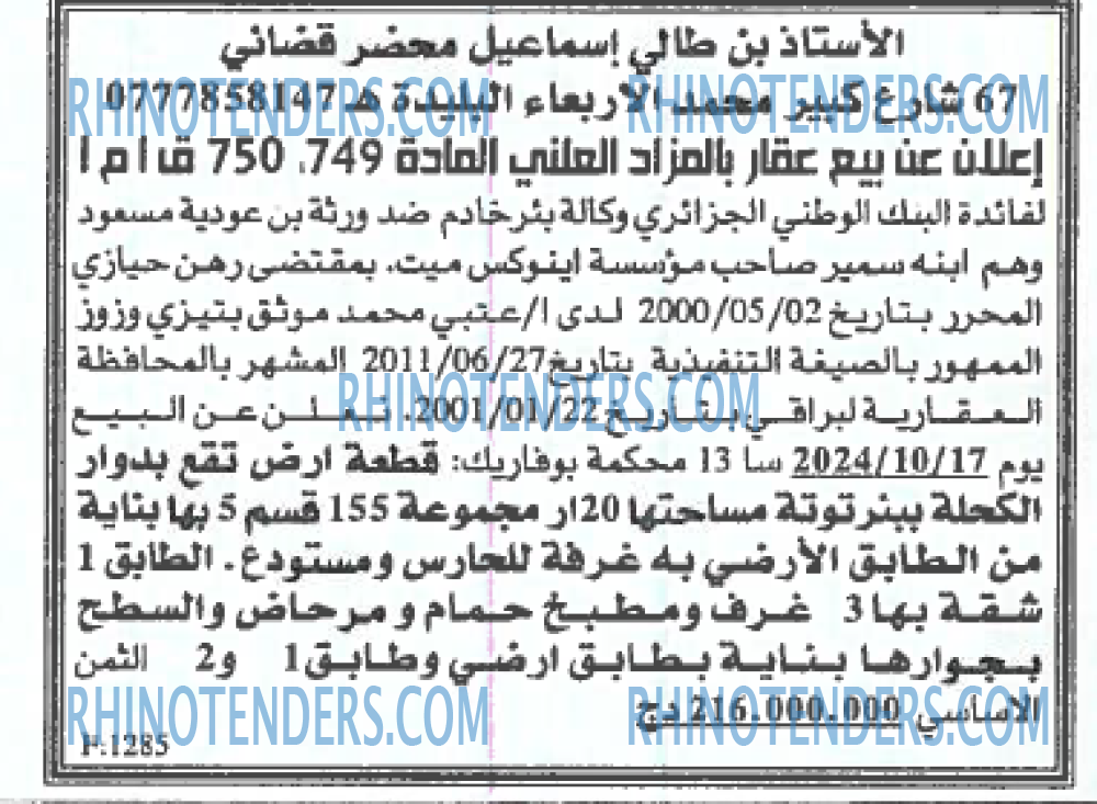 EL KHABAR