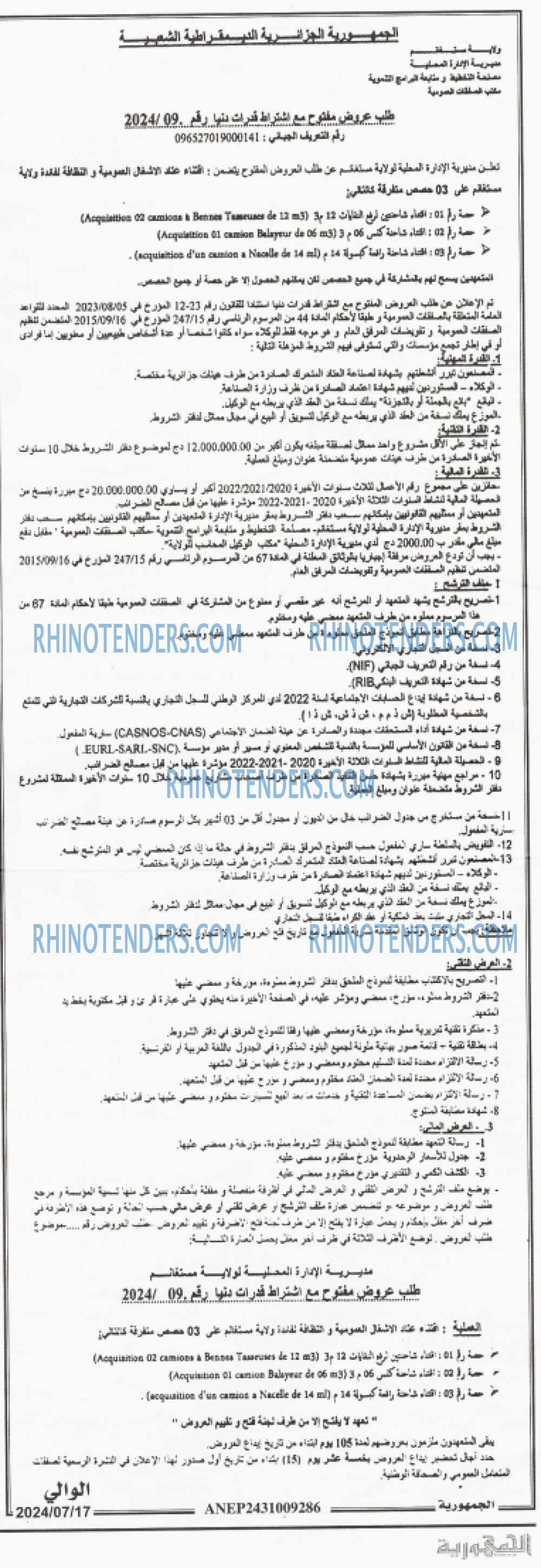 الجمهورية