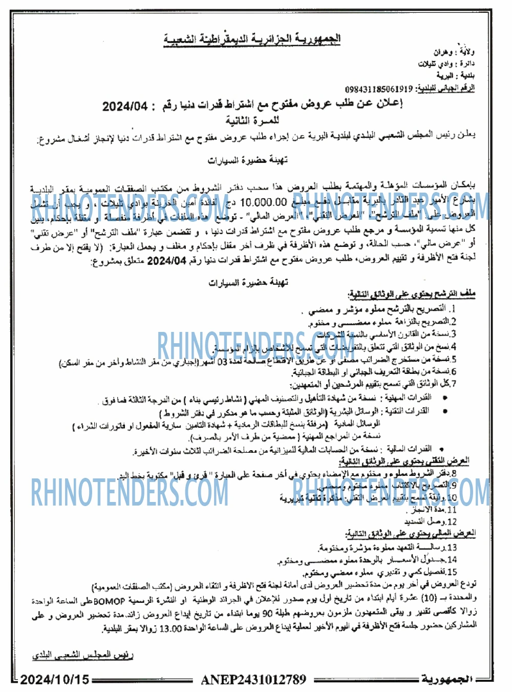 الجمهورية