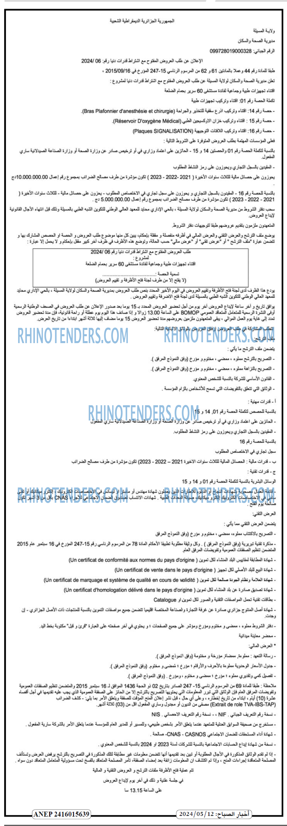 Rhinotenders