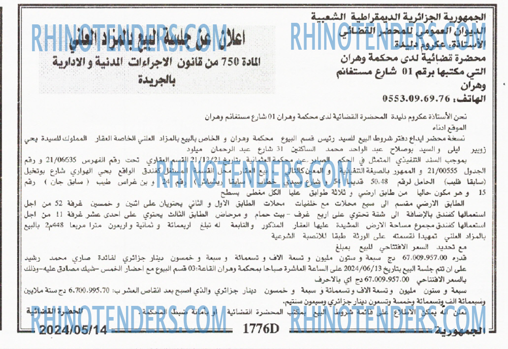 الجمهورية