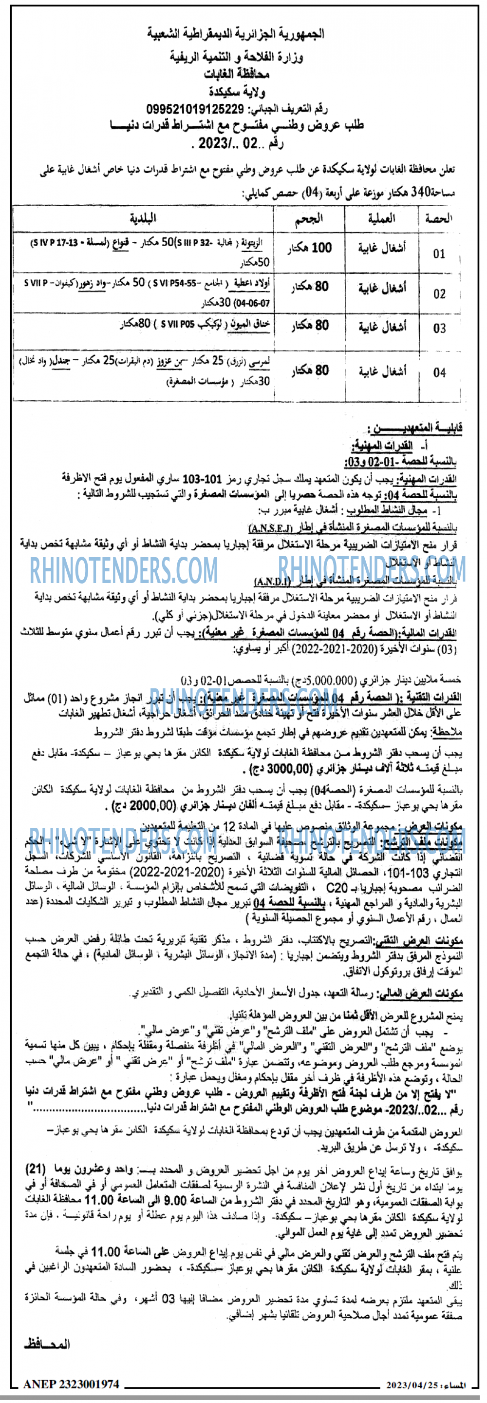 المساء