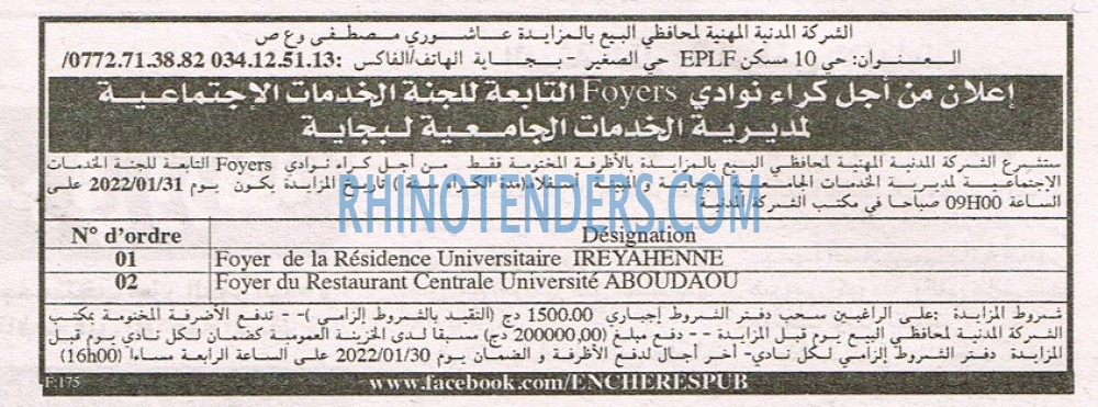 EL KHABAR