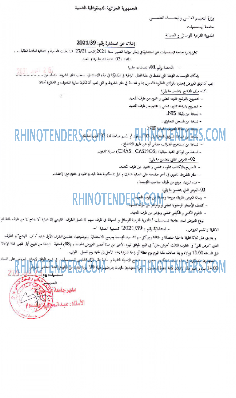 Rhinotenders