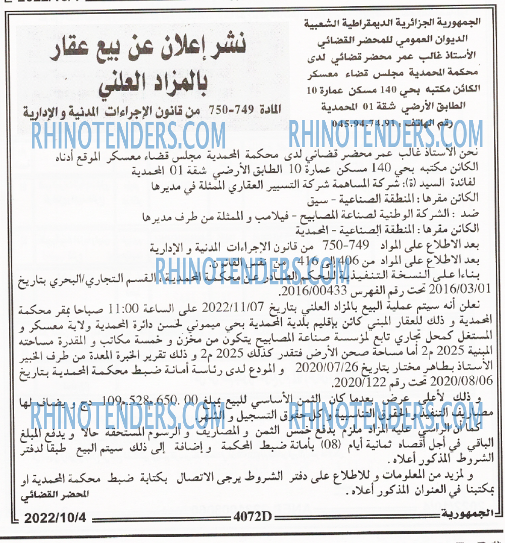 الجمهورية