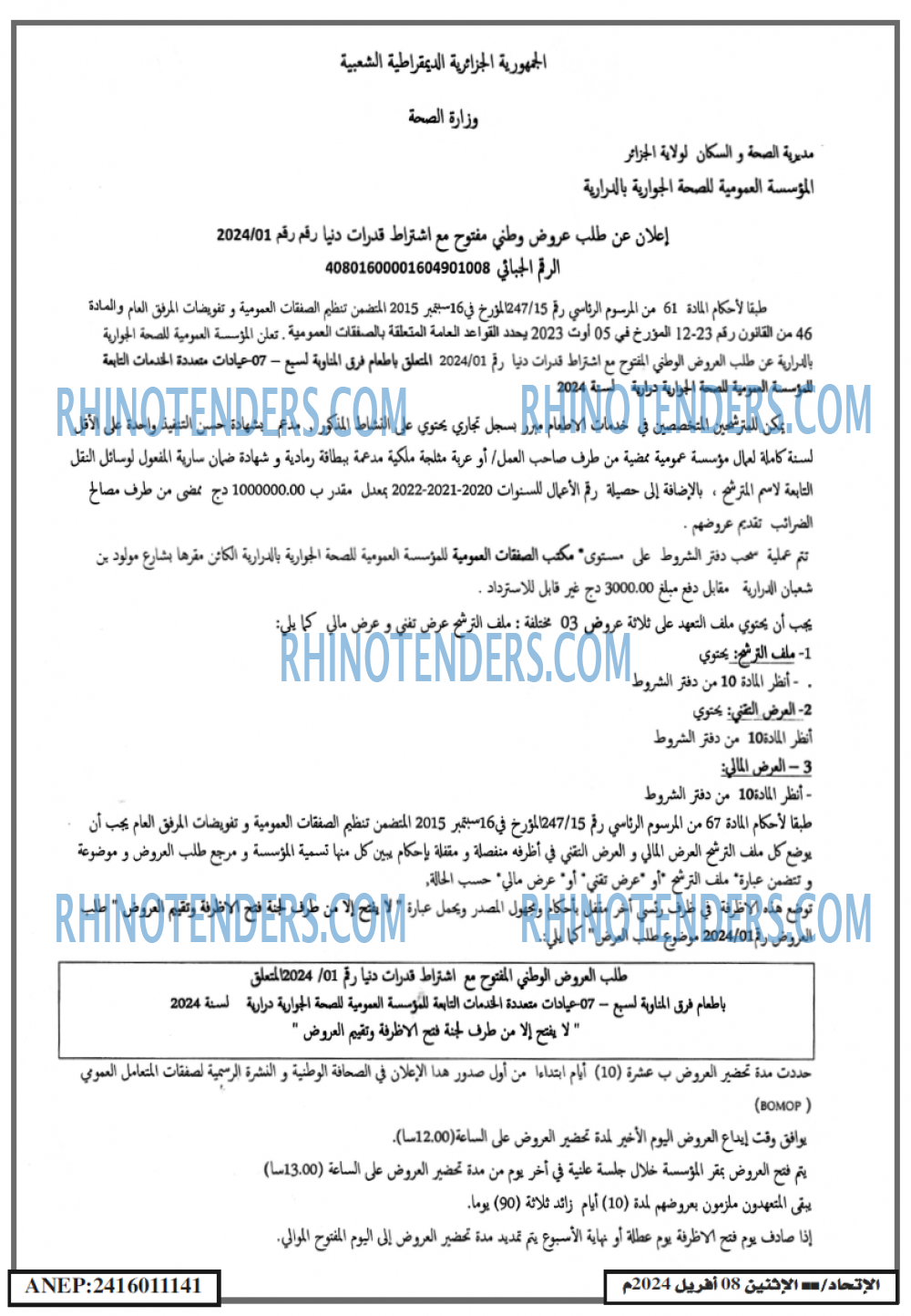 EL ITIHAD