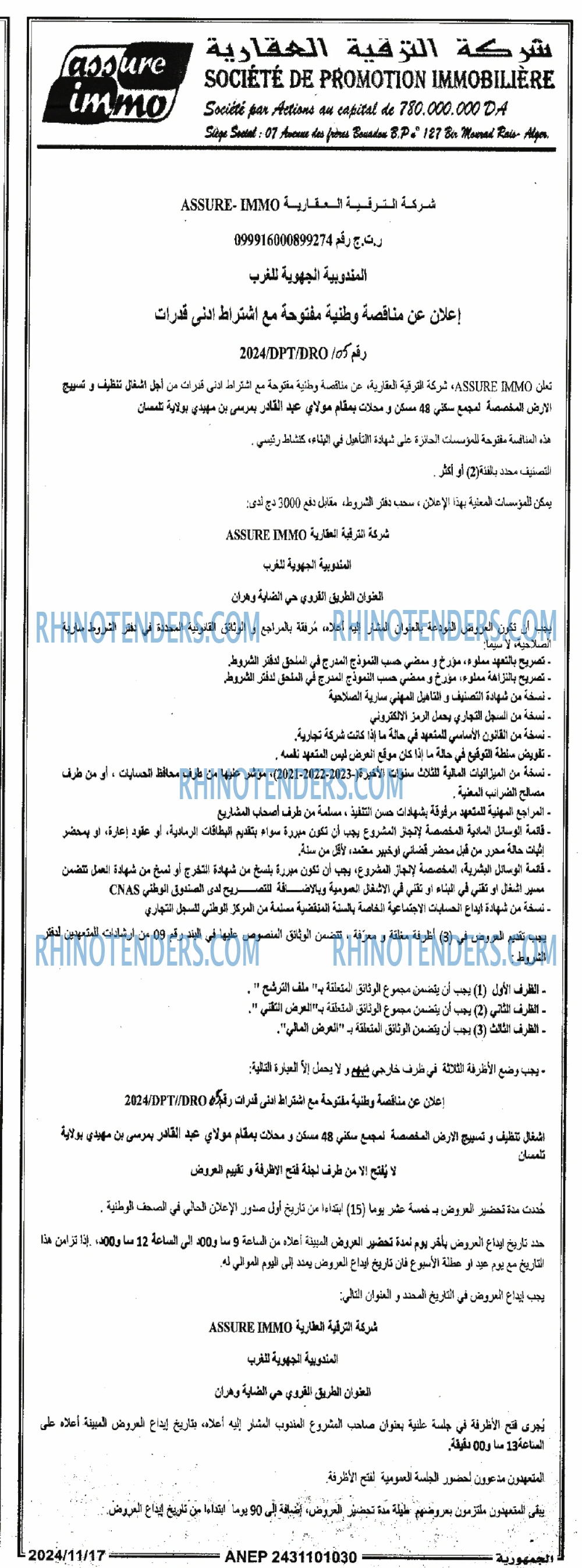 الجمهورية