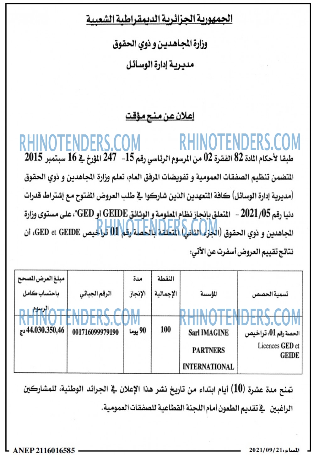 المساء