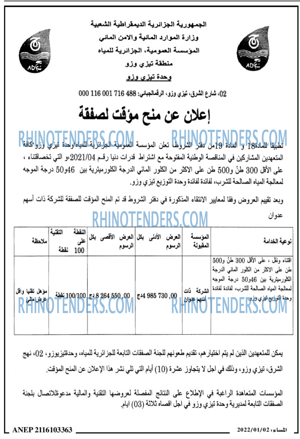 المساء