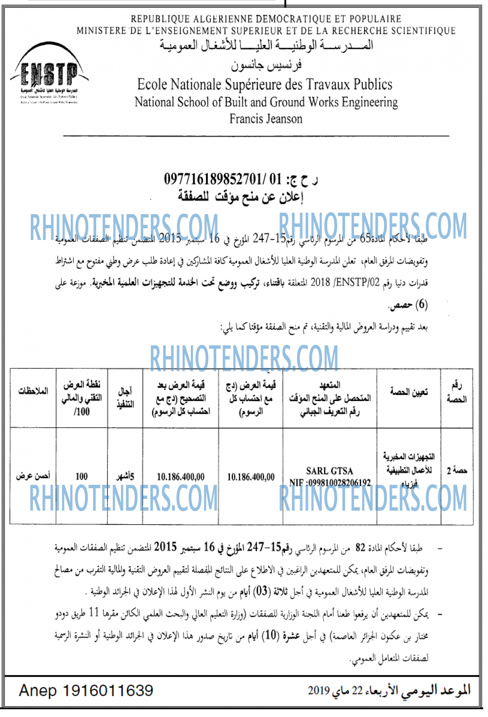 الموعد اليومي