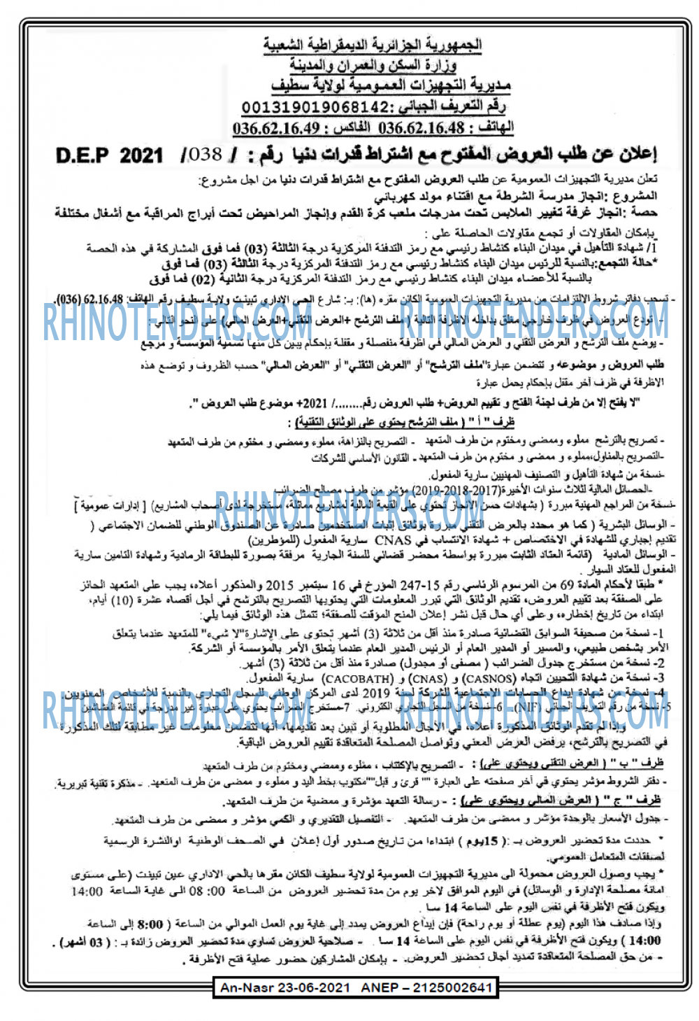 AN-NASR