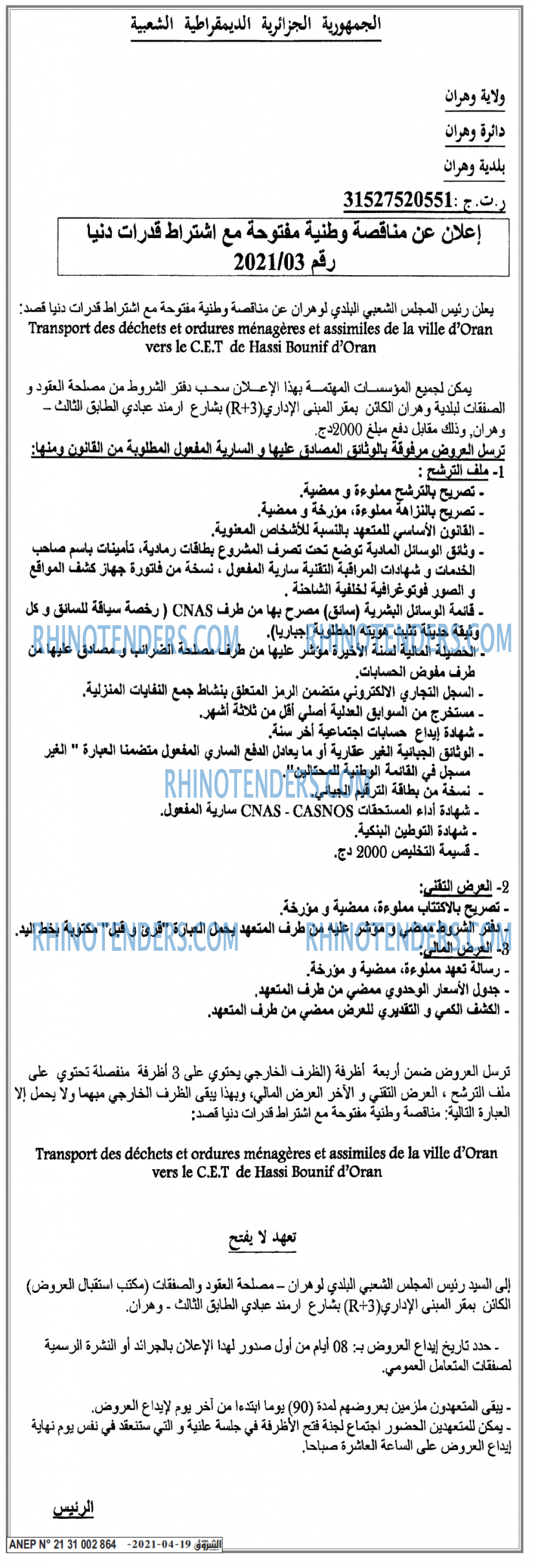 Echourouk