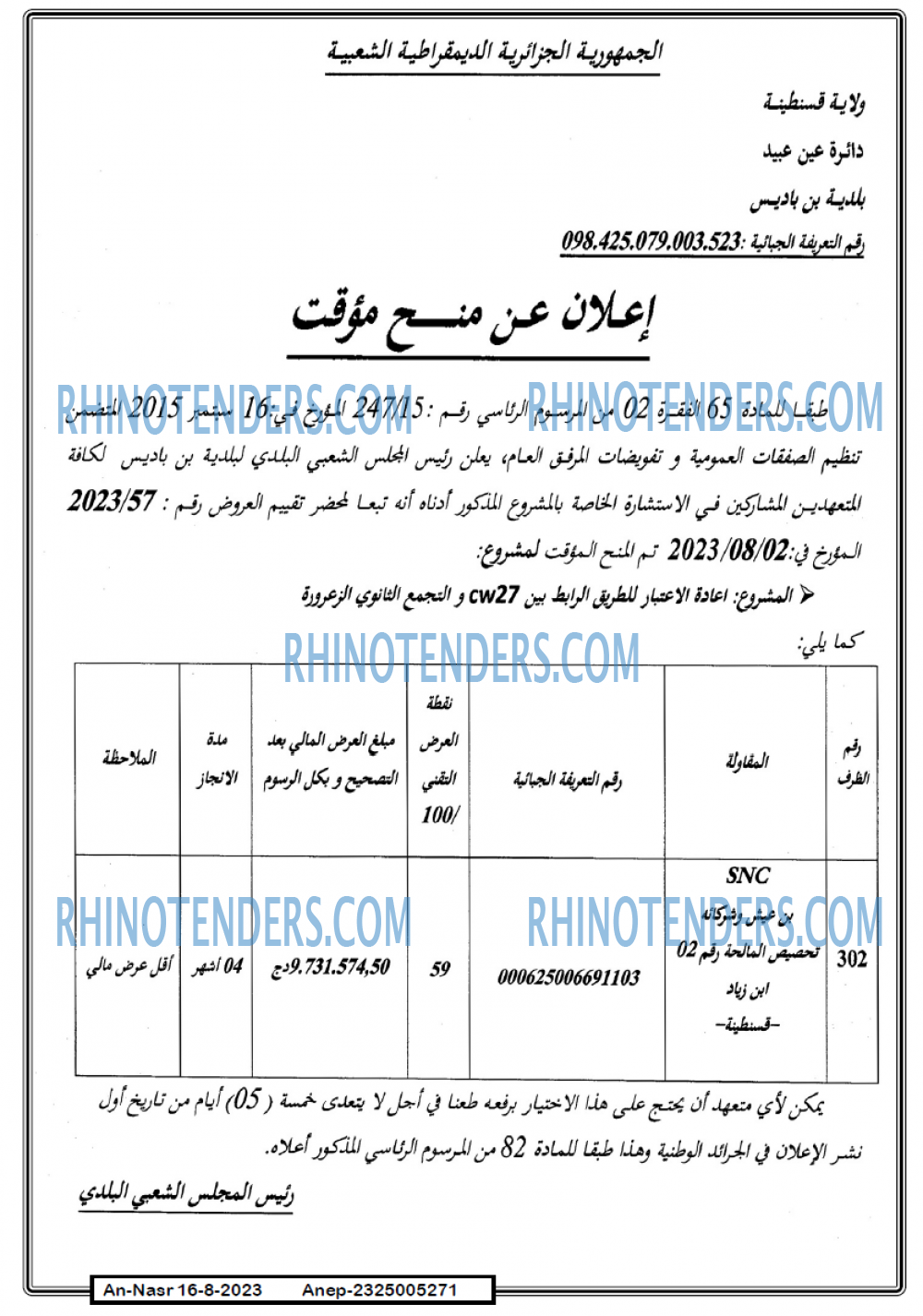 AN-NASR