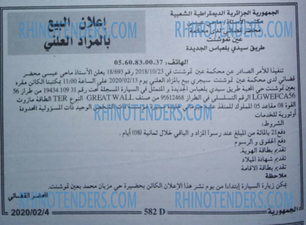 الجمهورية