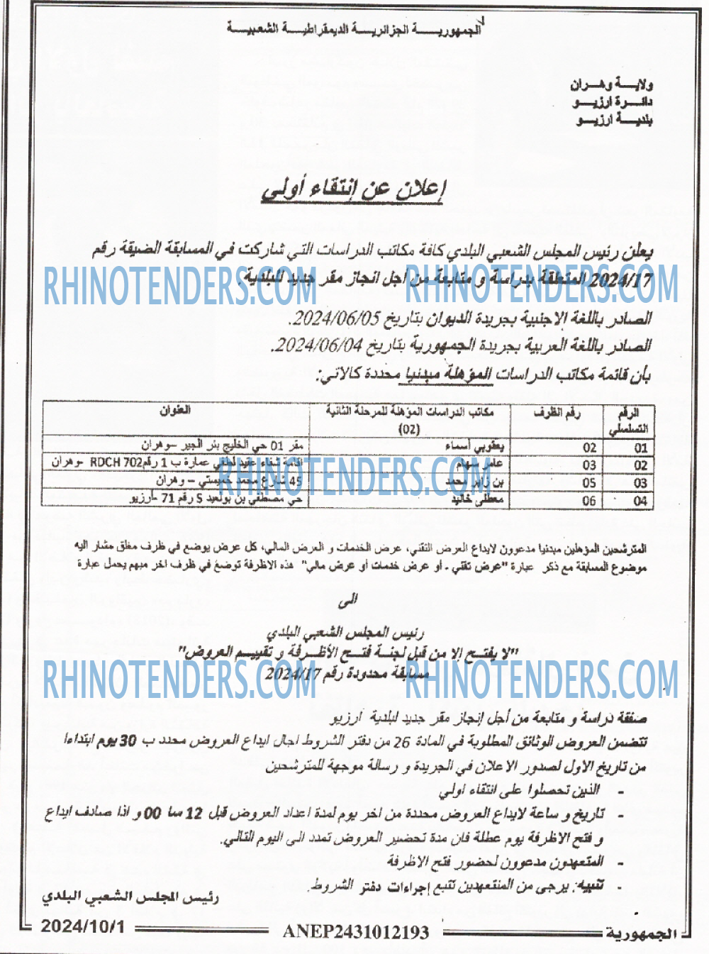 الجمهورية
