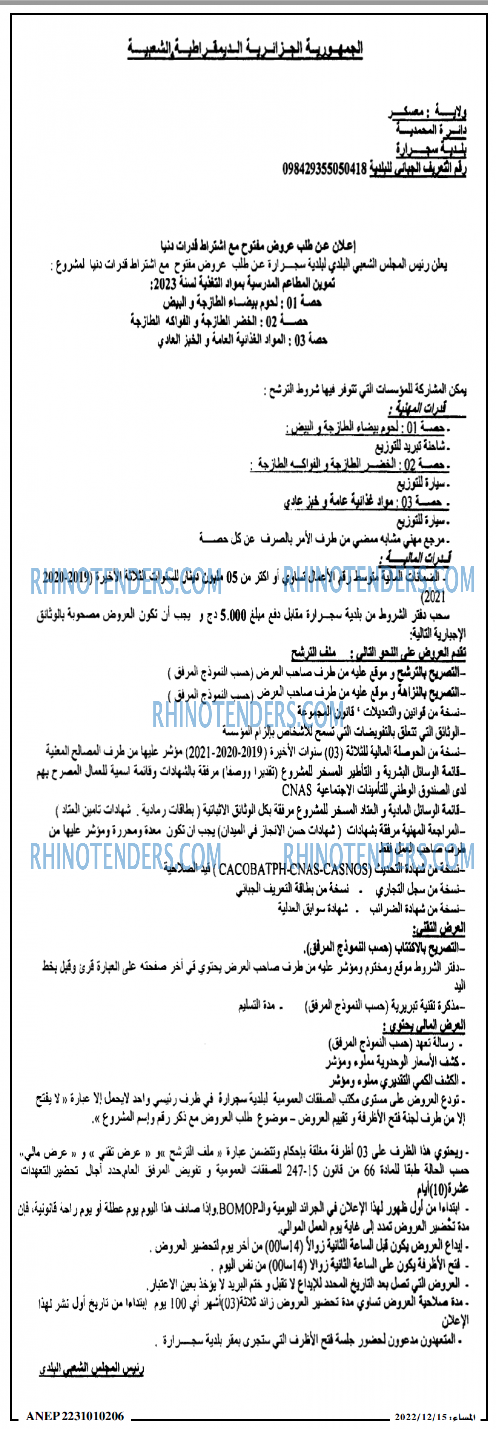 المساء