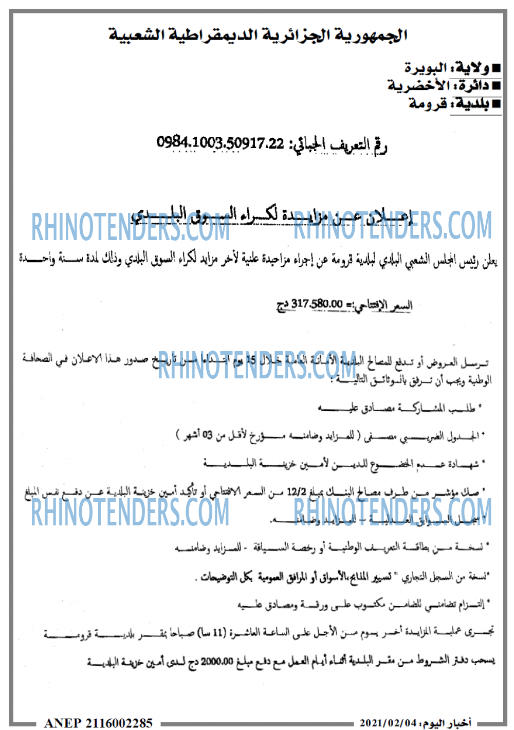 اخبار اليوم