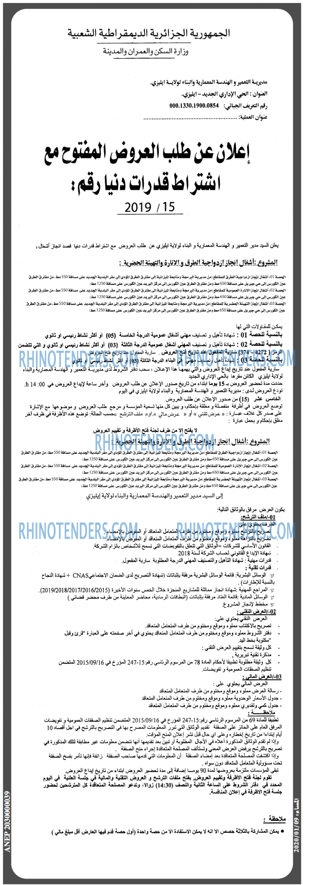 المساء