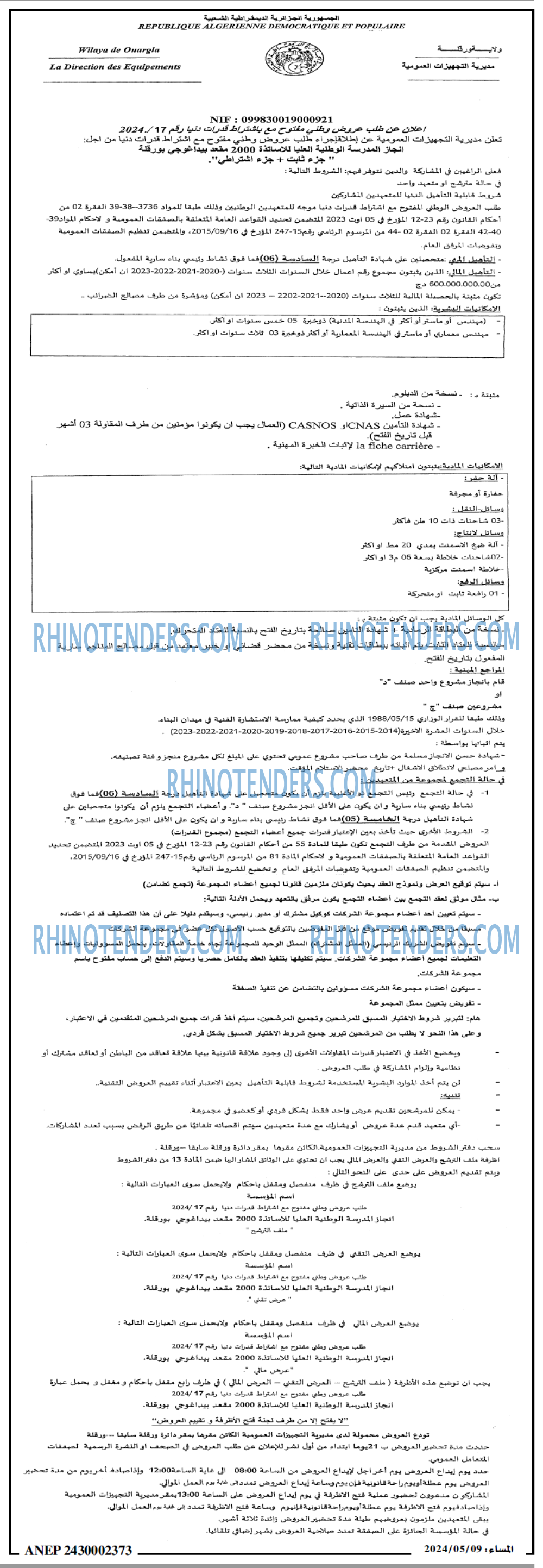 المساء