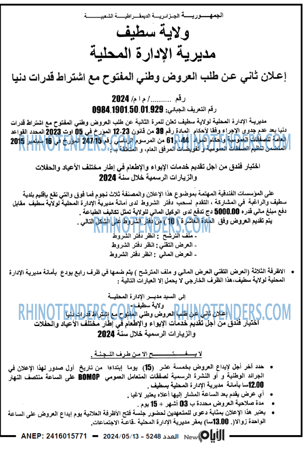 الايام