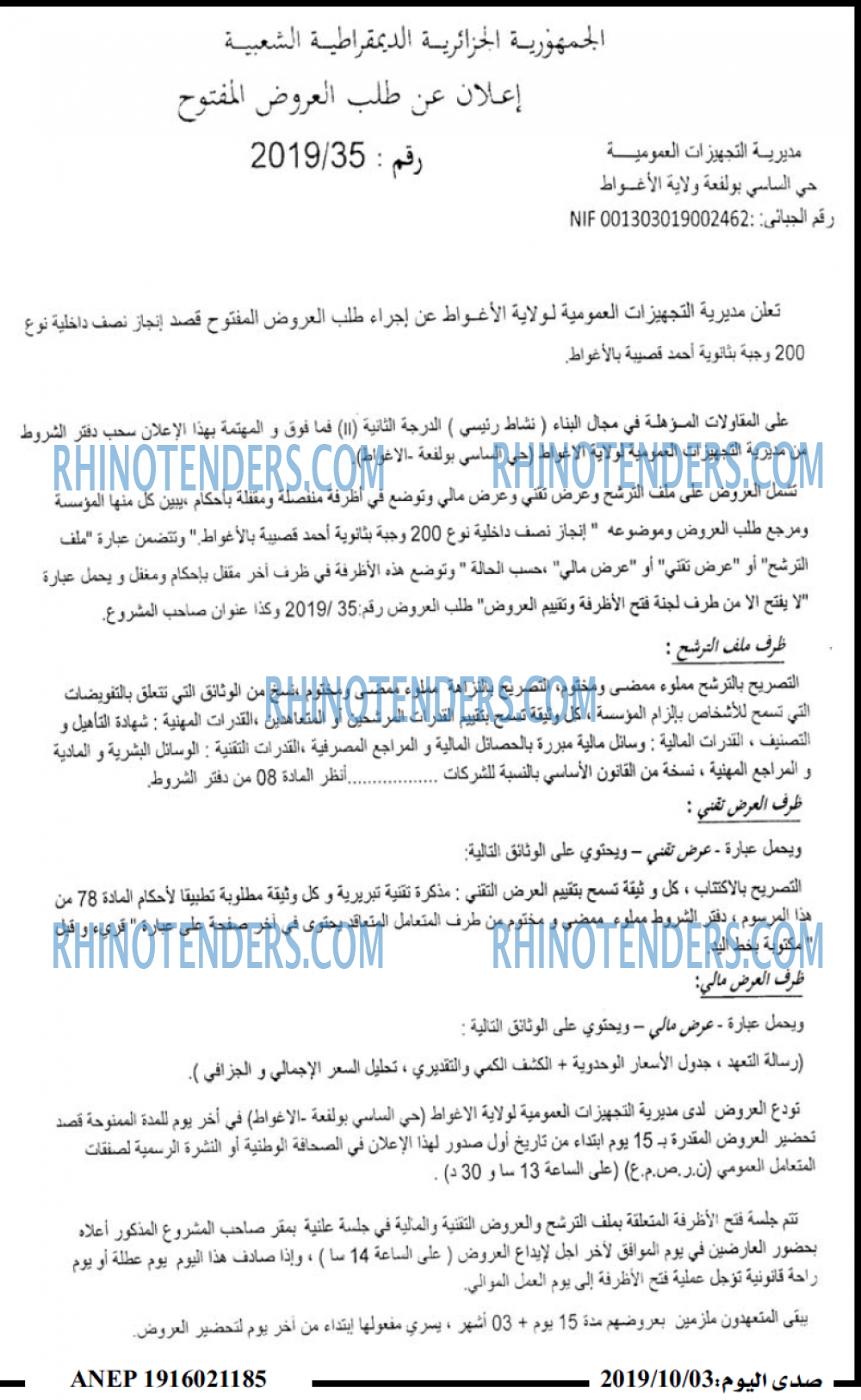 صدى اليوم