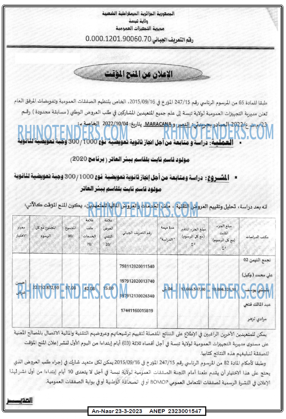 AN-NASR