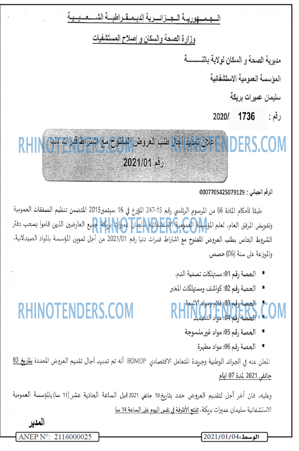 الوسط