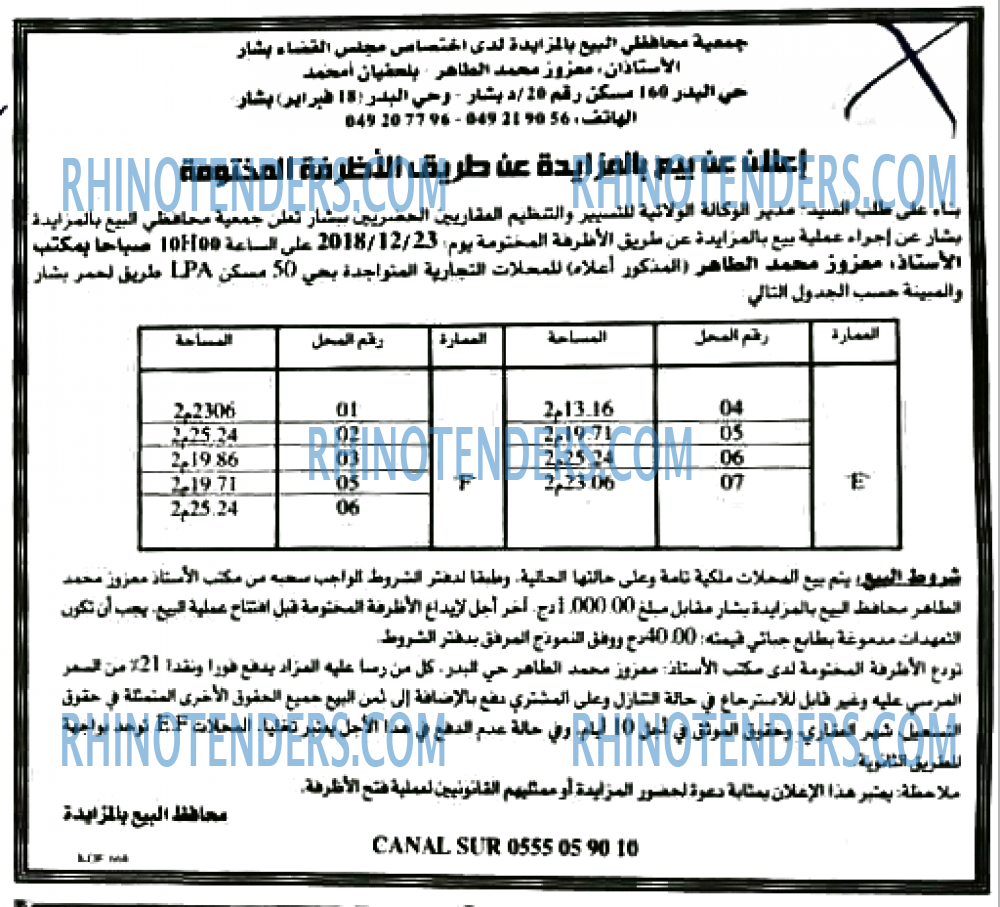 EL KHABAR