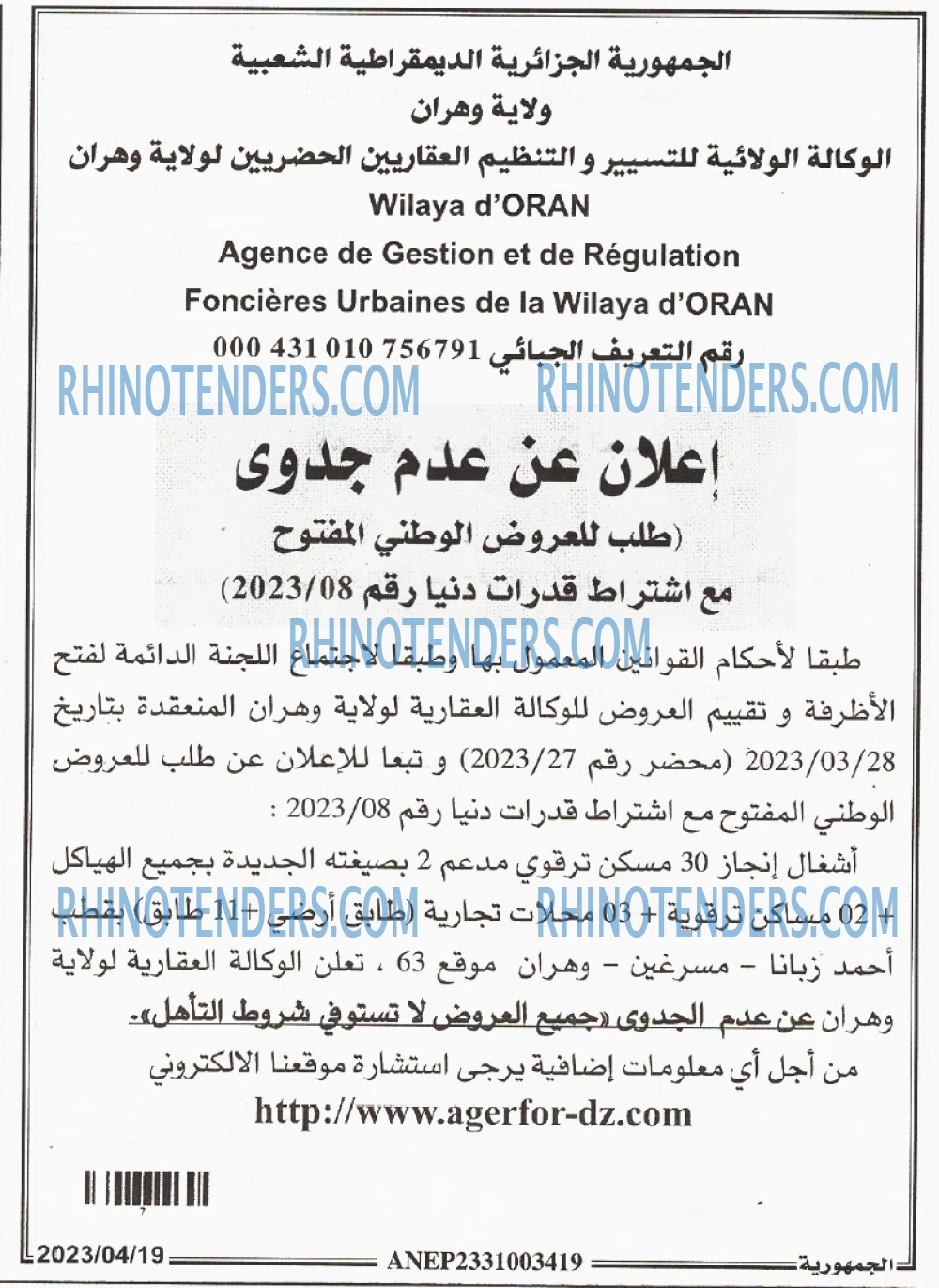 الجمهورية