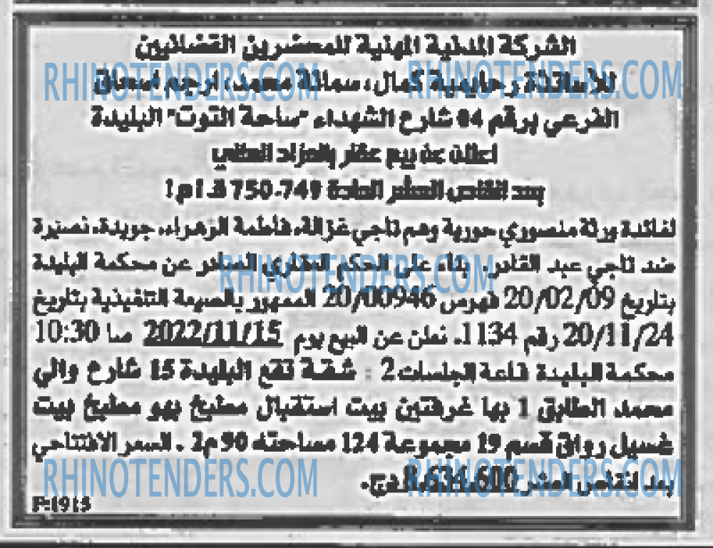 EL KHABAR