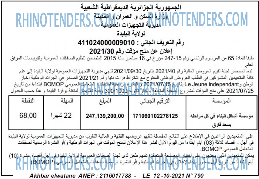 Akhbar Lwatan