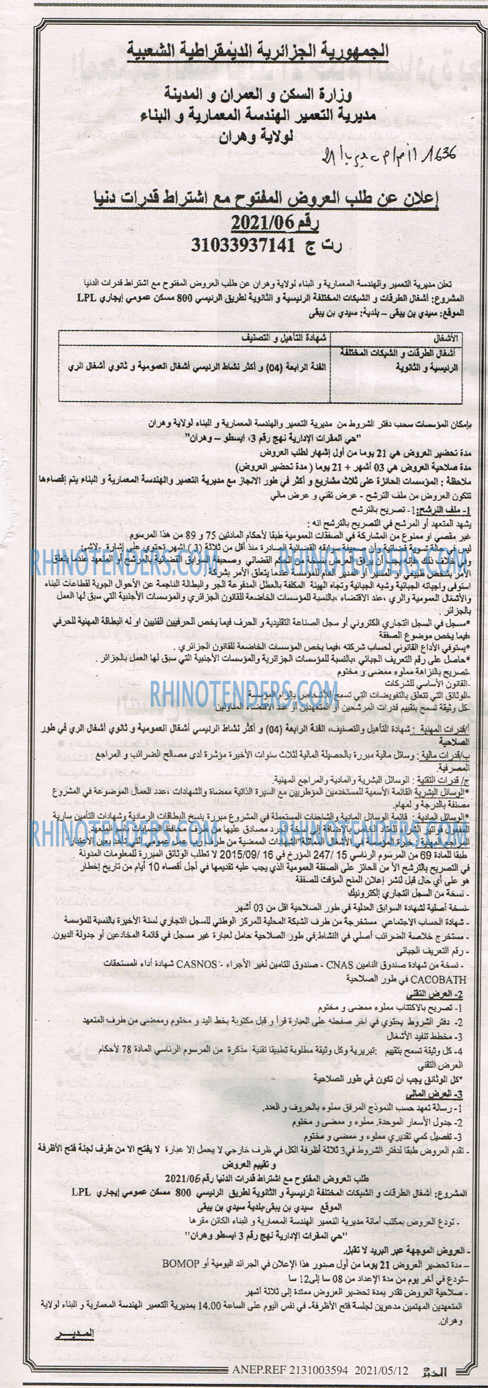 EL KHABAR