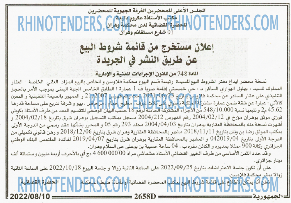 الاخبارية