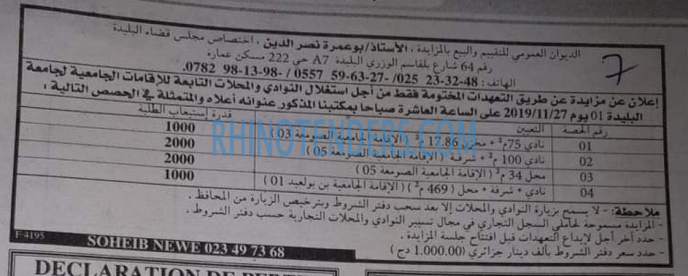 EL KHABAR