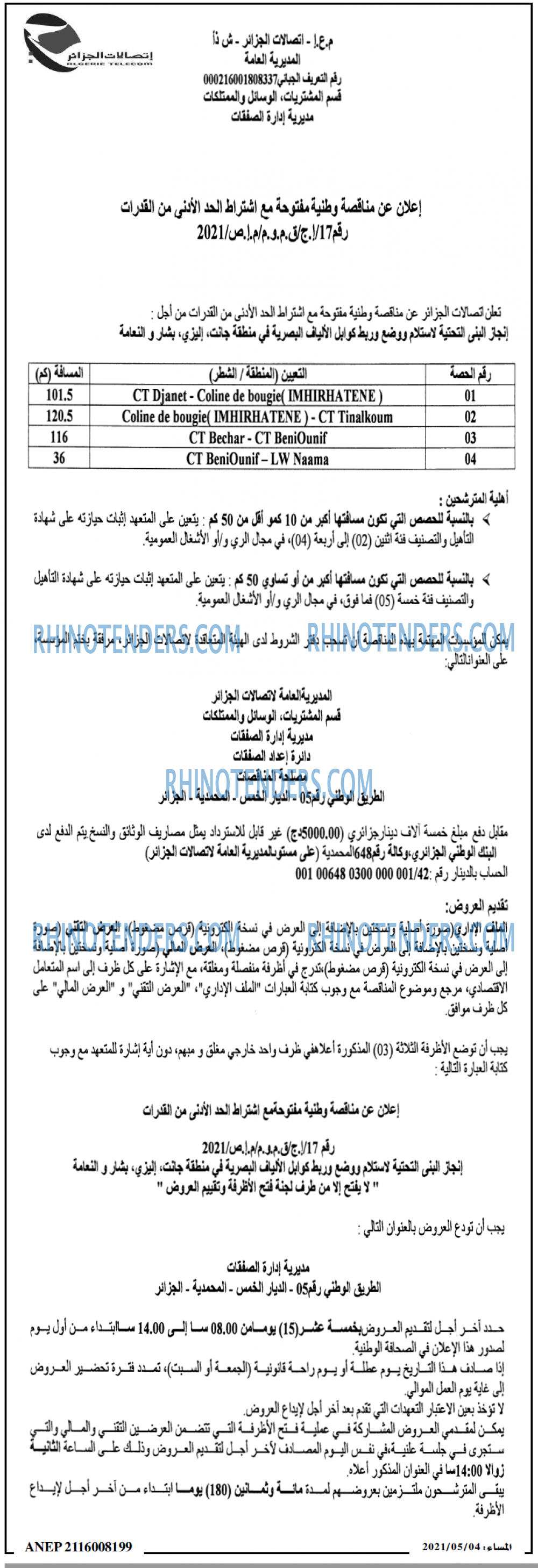 المساء